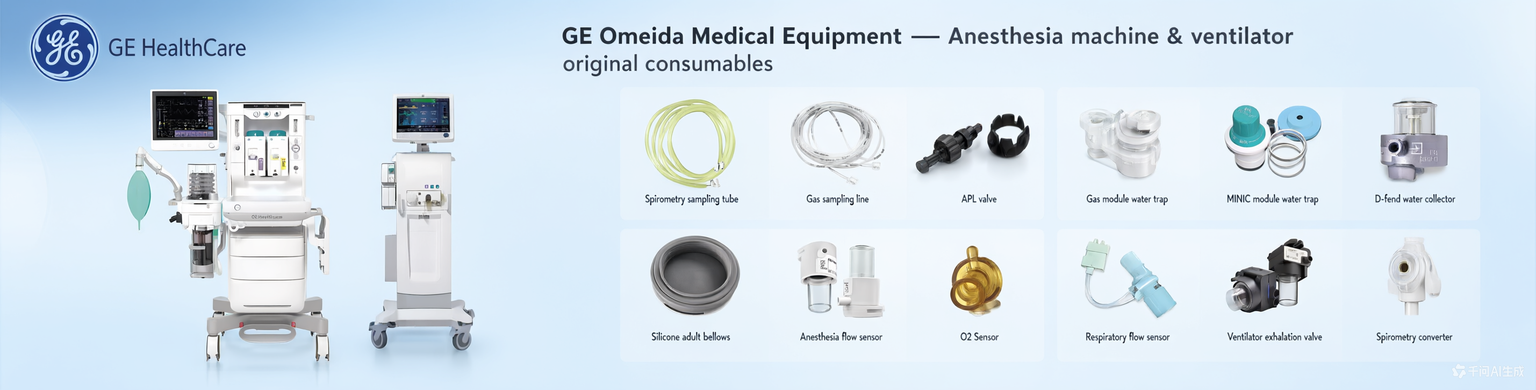 Original consumables for anesthesia machines: D-Fend filters, water traps, sampling lines, O2 sensors