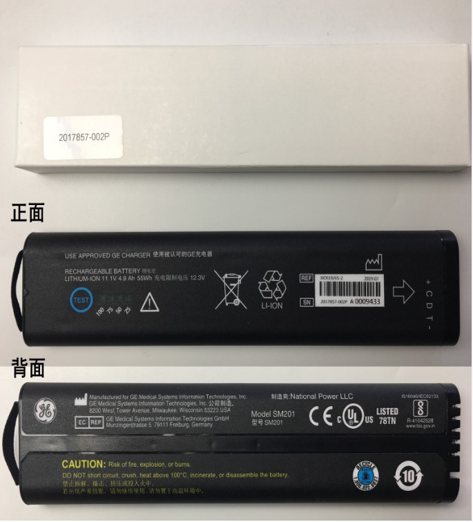 锂电池 11.1V 4.9Ah 55Wh